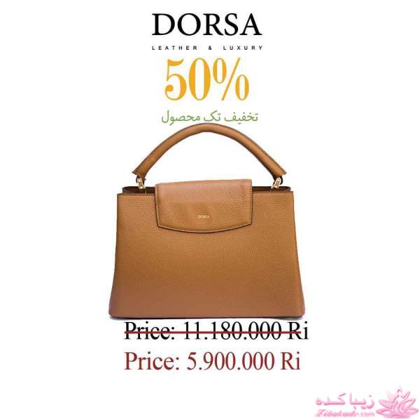 تخفیف های تک محصول درسا را هر روزه از اینجا ببینید.